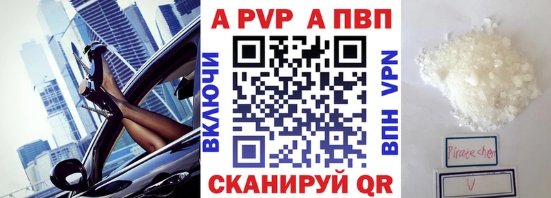 А ПВП кристаллы darknet телеграм Тетюши