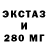 ЭКСТАЗИ XTC niyadfed