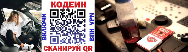Кодеиновый сироп Lean напиток Lean (лин)  Тетюши 