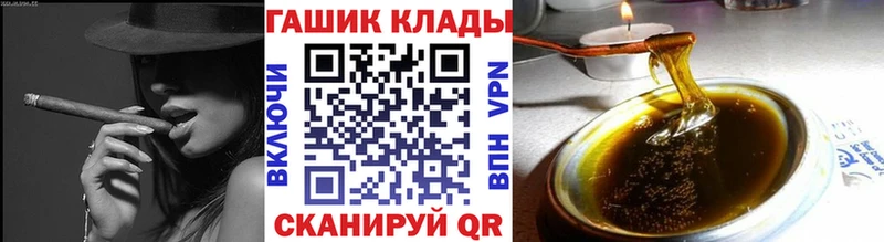 ГАШ ice o lator  hydra онион  Тетюши 