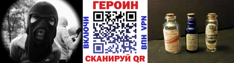 Героин герыч  мега ссылка  Тетюши  цена  