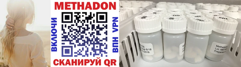 Метадон methadone  Тетюши 